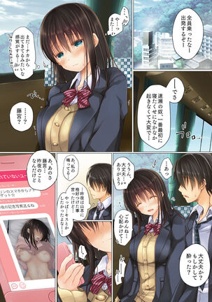Netorare Shuugaku Ryokou - Page 25