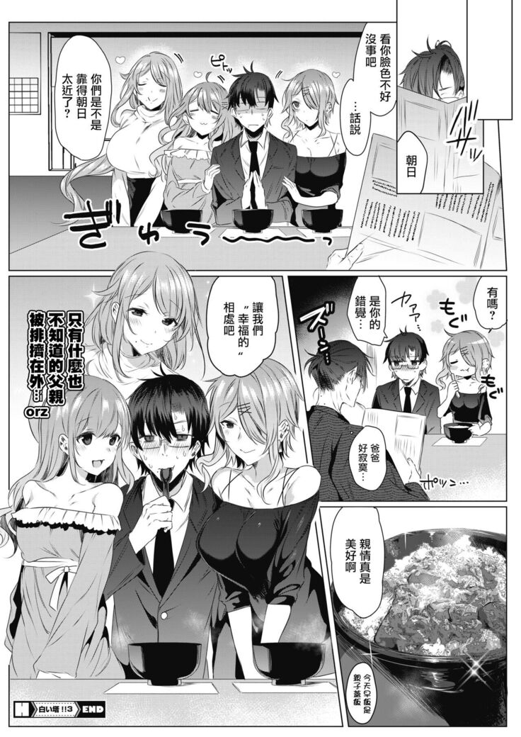 白い塔