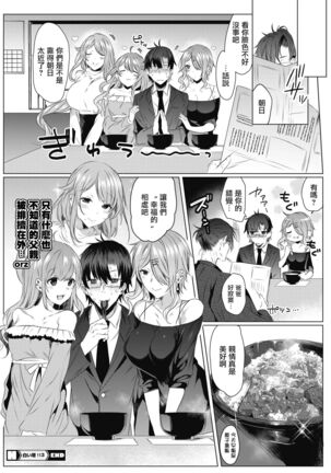 白い塔 Page #28