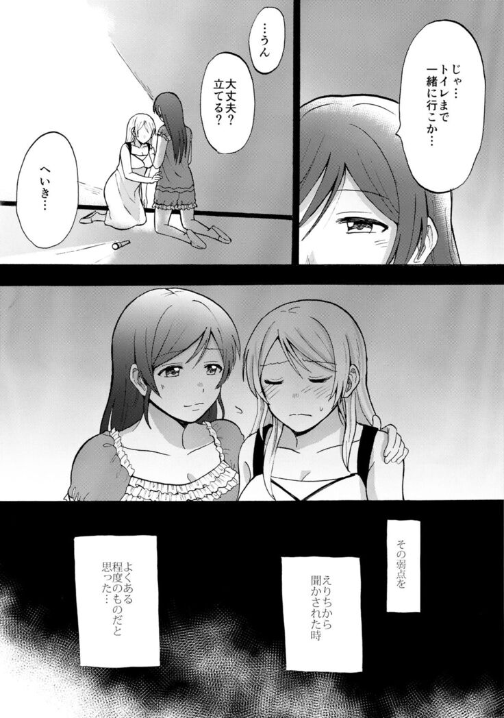 Kuragari no Shita de Dakishimete
