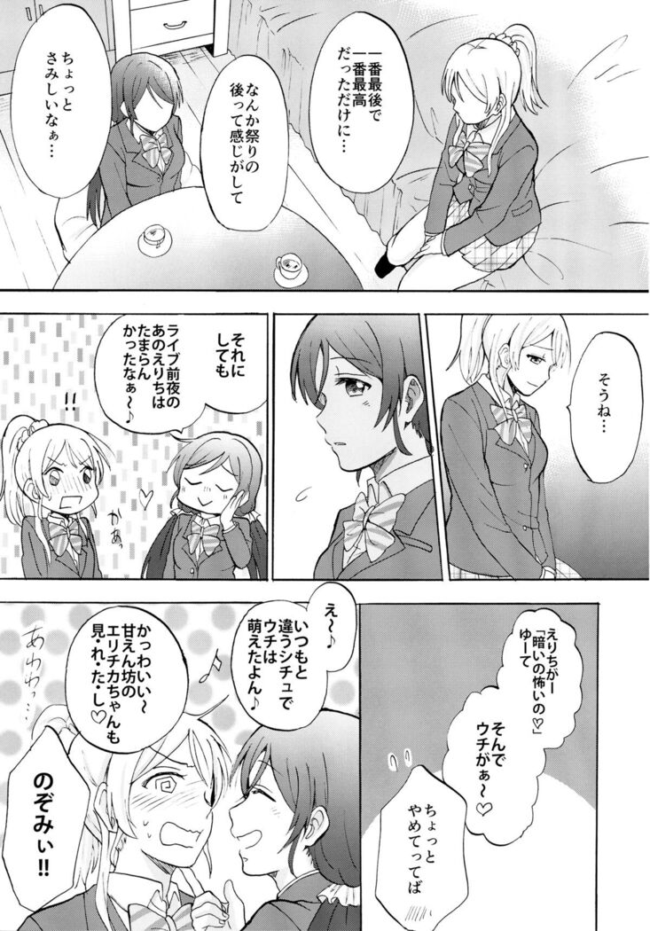 Kuragari no Shita de Dakishimete