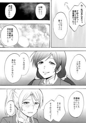 Kuragari no Shita de Dakishimete Page #31