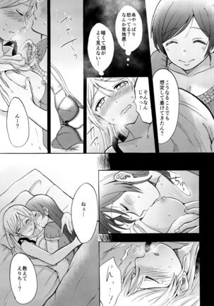 Kuragari no Shita de Dakishimete Page #22