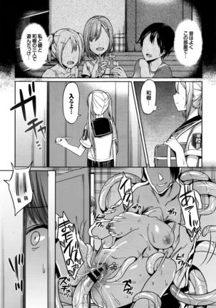Erosion Dai 1-2 Yoru Page #23