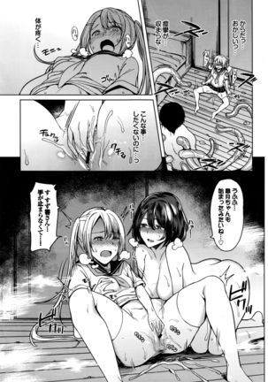 Erosion Dai 1-2 Yoru Page #31