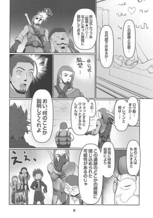 マルティナの不思議なダンジョン - Page 3