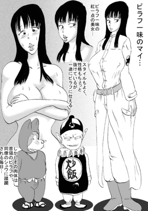 Hanzaiteki Bakunyuu Girl Extra Page #23