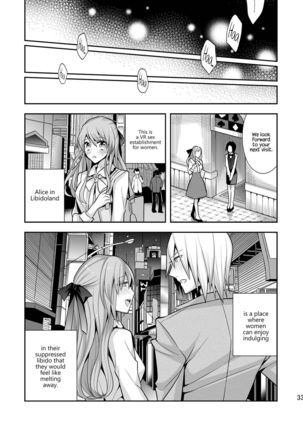 Josei Muke VR Fuuzoku ”Libido no Kuni no Alice” Page #33