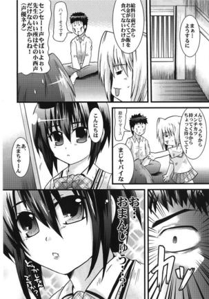 Sensei wa Onaka ga Suita no de Tama-chan o Tabechaimashita! Page #5