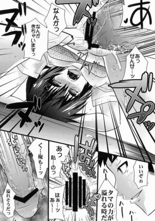 Sensei wa Onaka ga Suita no de Tama-chan o Tabechaimashita! Page #17