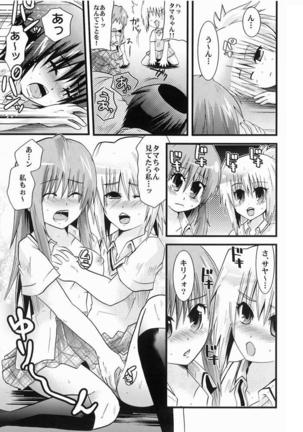 Sensei wa Onaka ga Suita no de Tama-chan o Tabechaimashita! Page #16