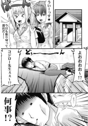 Sensei wa Onaka ga Suita no de Tama-chan o Tabechaimashita! Page #4