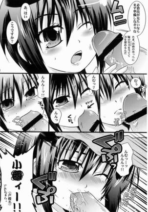 Sensei wa Onaka ga Suita no de Tama-chan o Tabechaimashita! - Page 7