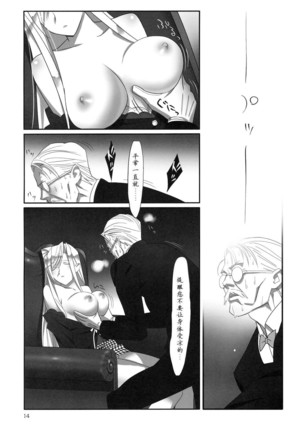 Admired beautiful flower. 2 ~Sleeping Princess~ Page #13