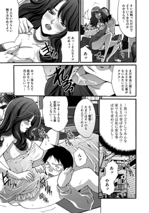 Fuufu Koukan Game - Page 39