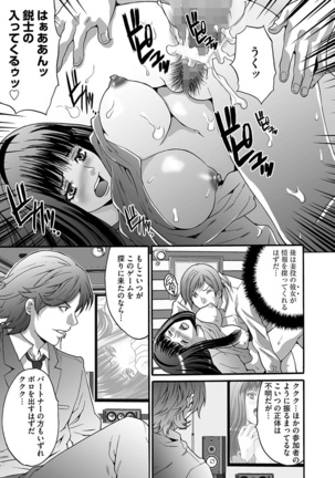 Fuufu Koukan Game - Page 171