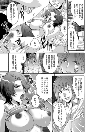 Fuufu Koukan Game - Page 183