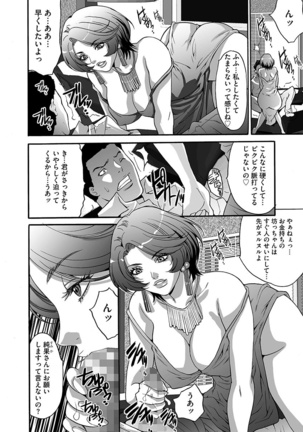 Fuufu Koukan Game Page #172