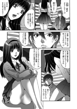 Fuufu Koukan Game - Page 149