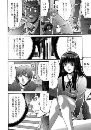 Fuufu Koukan Game - Page 156