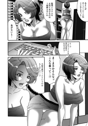 Fuufu Koukan Game - Page 180