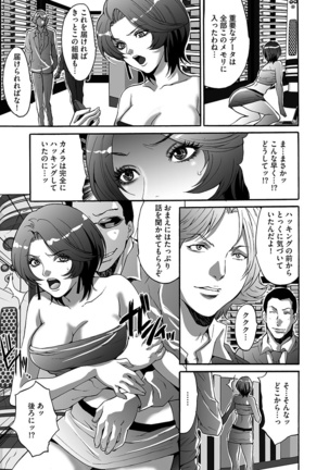 Fuufu Koukan Game - Page 181