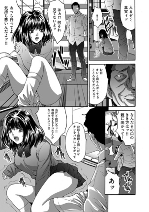 Fuufu Koukan Game - Page 93