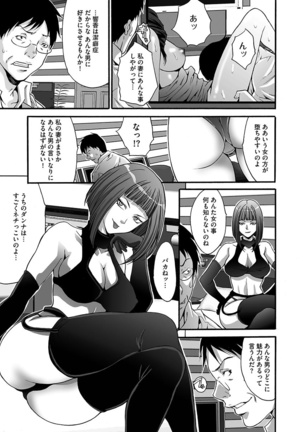 Fuufu Koukan Game - Page 43