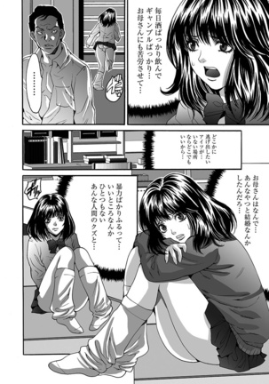 Fuufu Koukan Game Page #92