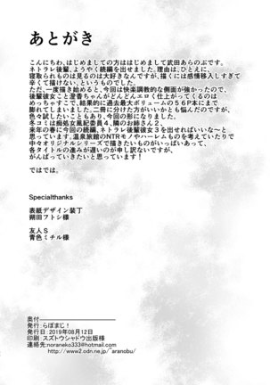 Netorare Kouhai Kanojo 2 ~Kairaku ni Mi o Yudane Hoteru Shitai~ - Page 56