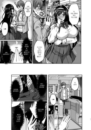 Netorare Kouhai Kanojo 2 ~Kairaku ni Mi o Yudane Hoteru Shitai~ - Page 11