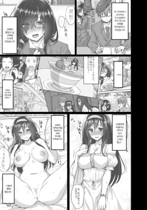 Netorare Kouhai Kanojo 2 ~Kairaku ni Mi o Yudane Hoteru Shitai~ - Page 3