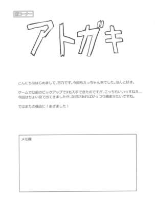 (COMIC1☆13) [2nd Life (Hino)] Choro-ine toka Nai desu. - I am not a "CHORO"INE. (Fate/Grand Order) [English] [xinsu] Page #20