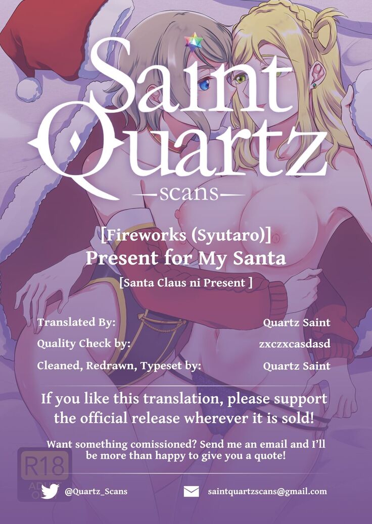 Present for My Santa