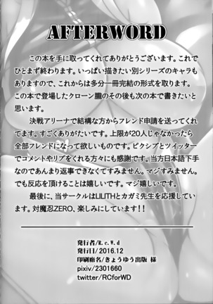 Yami ni Otsu Kunoichi-tachi FINAL Page #40