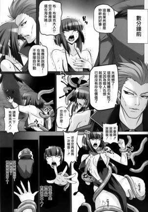 Yami ni Otsu Kunoichi-tachi FINAL Page #37