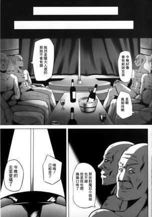 Yami ni Otsu Kunoichi-tachi FINAL Page #13
