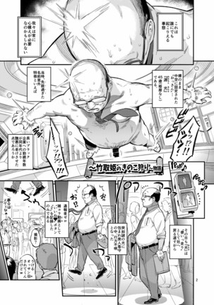 Taketorihime no Kinokogari Monogatari - Page 3
