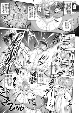 Taketorihime no Kinokogari Monogatari Page #15