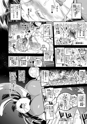 Taketorihime no Kinokogari Monogatari Page #22