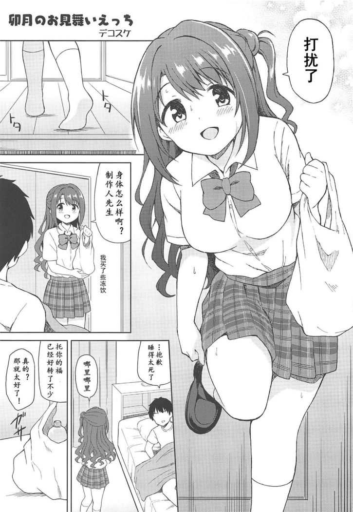 Hamekomi days -Shimamura Uzuki Ecchi Goudou- | 卯月嘉年华