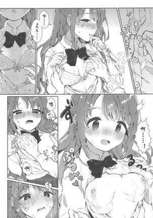 Hamekomi days -Shimamura Uzuki Ecchi Goudou- | 卯月嘉年华 - Page 12