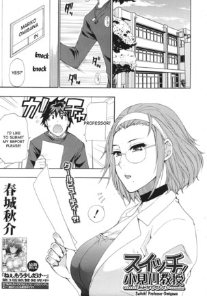 Switch! Professor Omigawa - Page 1