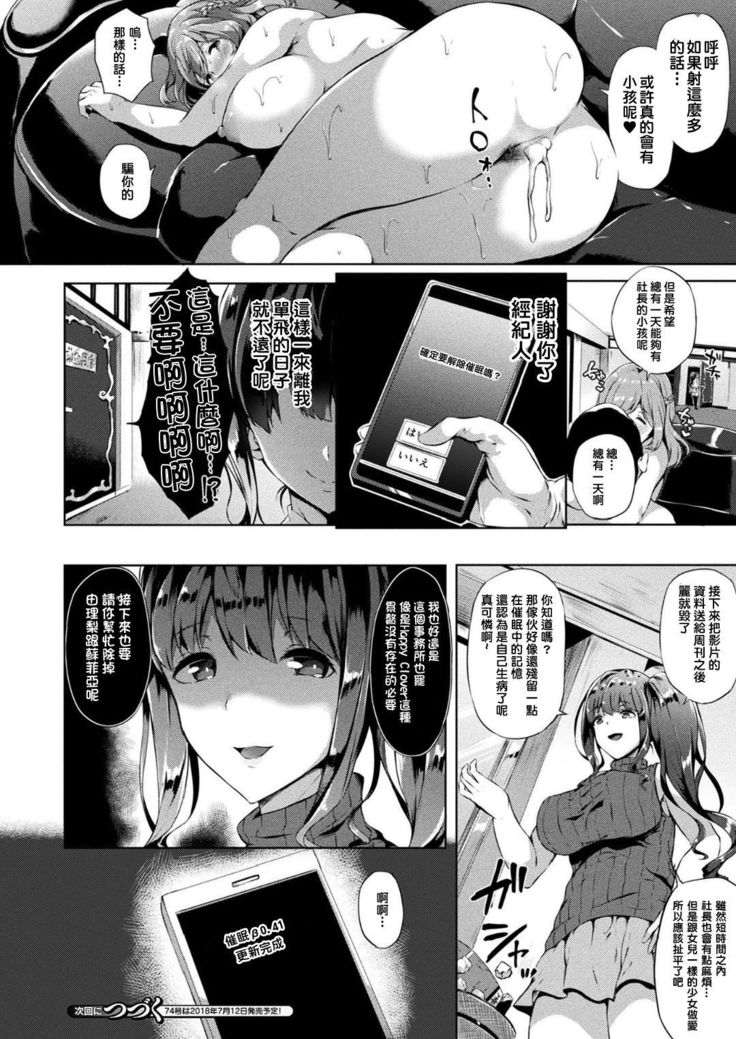 Saimin Idol ~Happy Clover ga Chiriochiru made~ Ch. 1