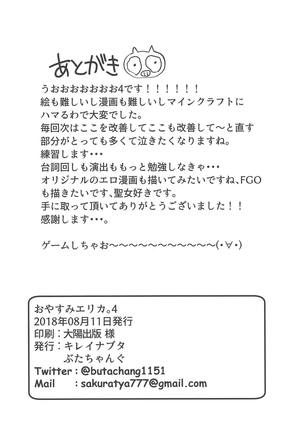 Oyasumi Erika. 4 Page #24