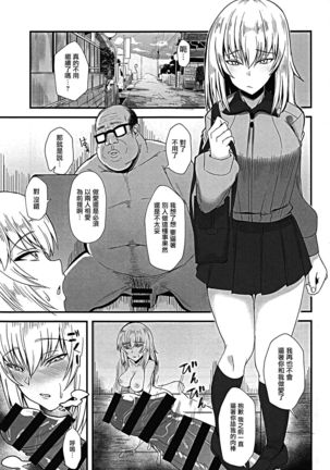 Oyasumi Erika. 4 Page #7