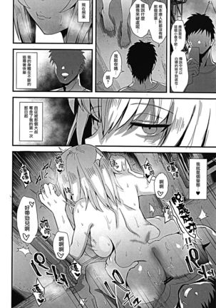 Oyasumi Erika. 4 Page #16