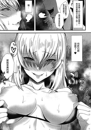 Oyasumi Erika. 4 Page #11