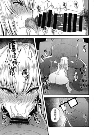 Oyasumi Erika. 4 Page #5