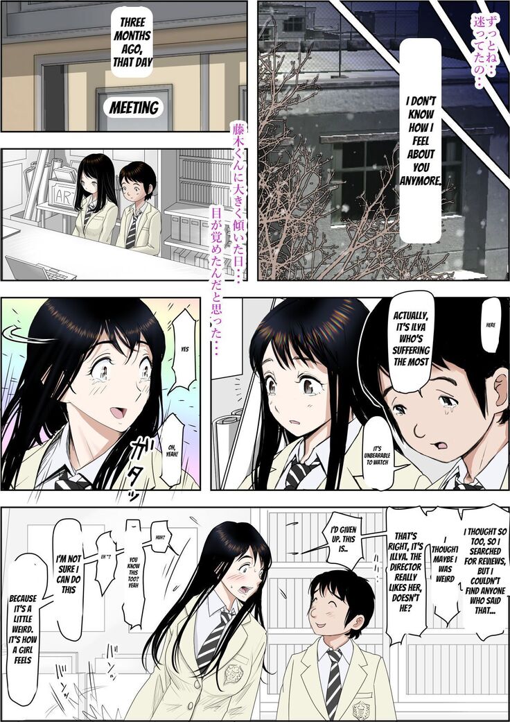 Charao ni Netorare Route 2 Vol. 5